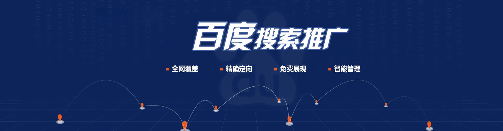 固安谷歌竞价